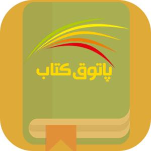 پاتوق کتاب 